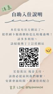 un código QR tradicional con caracteres chinos en 礁溪 Hao Hao, en Jiaoxi