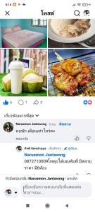 ein Screenshot einer Webseite mit Bildern von Lebensmitteln in der Unterkunft Sairung Farmstay and Cawboy Krabi in Ban Nua Khlong