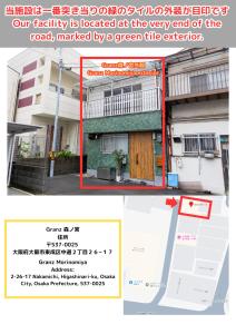 een foto van een huis met een bordje voor een tuin bij 1棟貸切Morinomiya House Osaka castle in Osaka