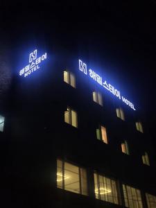 een gebouw met blauwe borden aan de zijkant bij Haemil Stay in Daegu