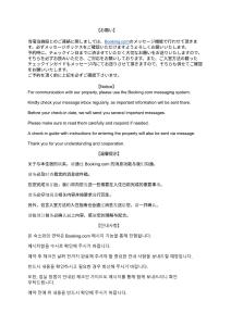 een pagina van een document met nummers erop bij Osaka Riverside Inn in Neyagawa