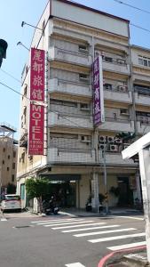 un edificio con segni rossi e bianchi. di Rido Hotel a Taichung