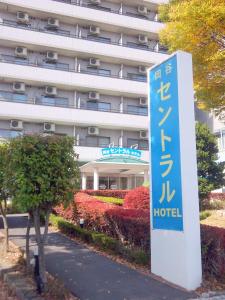 a hotel sign in front of a building at Okaya Central Hotel in Okaya