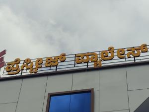 a sign on the top of a building at Prestige Palace in Mugad