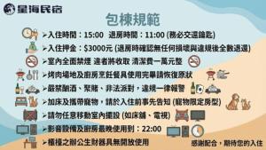 a poster for aichifecturefecturefecturefecturefecturefecturefecturefecturefecturefecture at Qixingtan Xinghai B&B NO1044 & 2202 in Dahan +56 photos