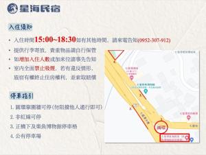 Gallery image of Qixingtan Xinghai B&B NO1044 & 2202 in Dahan