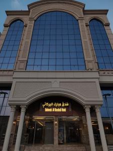 Ảnh trong thư viện ảnh của فندق مبارك البركاتي ở Makkah