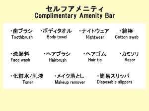 een set kalligrafiewoorden in het Chinees en Engels bij Hotel Trend Omiya in Saitama