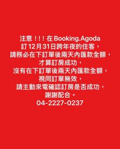 Billede fra billedgalleriet på 東圓旅館 i Taichung