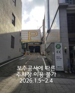 an empty street in a city with writing on it at Glocaloca gwanghwamun in Seoul