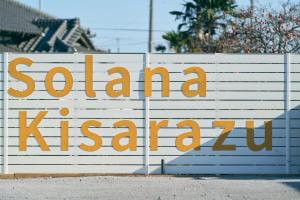 a sign for a santa margherita istg at Solana木更津 in Kisarazu