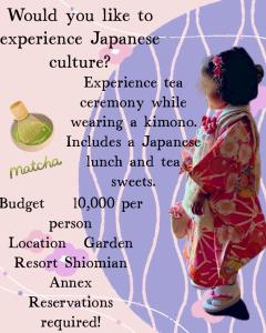 Gæster der bor på ガーデンリゾート 潮美庵