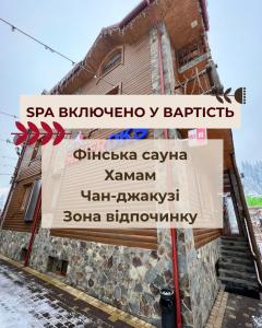 a sign in front of a building at Silveroks Hotel in Bukovel