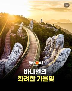 een poster voor de film The Hand bij MOONLIGHT Hotel & Suites - The Best City View, Dragon Bridge view in Da Nang