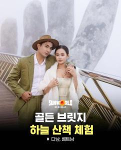 een filmposter van een bruid en bruidegom bij MOONLIGHT Hotel & Suites - The Best City View, Dragon Bridge view in Da Nang