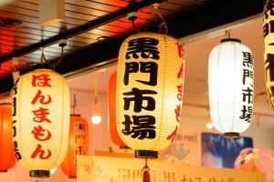 Certifikát, hodnocení, plakát nebo jiný dokument vystavený v ubytování Henn na Hotel Express Osaka Namba Nipponbashi