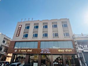 a hotel with a sign on the front of it at MG Plaza Hotel in Jodhpur