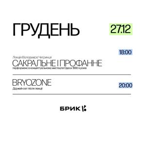 ein Satz von zwei Schriftarten für eine Website in der Unterkunft BRYK Hotel - Maestro in Odessa