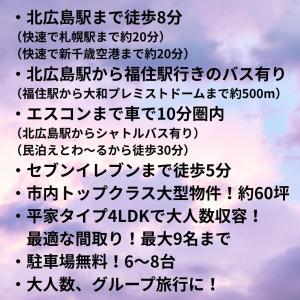 Afbeelding uit fotogalerij van えとわーる in Wada