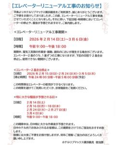 Fotografie z fotogalerie ubytování HOTEL LiVEMAX BUDGET Yokohama Tsurumi v destinaci Jokohama