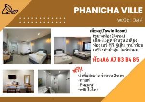 een collage van foto's van een hotelkamer bij โรงแรมพณิชาวิลล์ in Ban Sok Pho