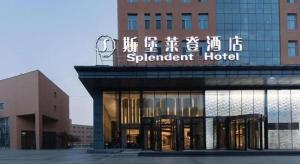 un bâtiment avec une enseigne pour un hôtel sophistiqué dans l'établissement Harbin Splendent Hotel, à Shuangcheng