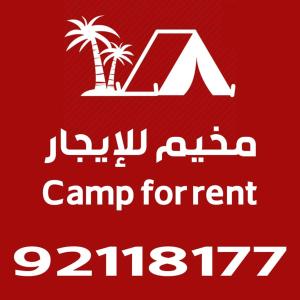 Et logo, certifikat, skilt eller en pris der bliver vist frem på Qurayyat Dhabab