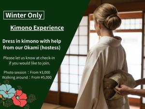 京都高尾山观光酒店的一张和服体验的宣传单，照片中一位女士抱着枕头