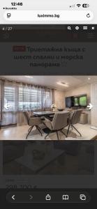 a picture of a living room with a table and chairs at Вила Хоризонт-Албена in Balchik +4 photos