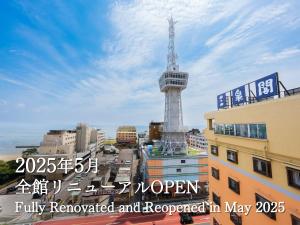 别府BeppuOnsen Hotel Sansenkaku的电视塔旁的城市景观