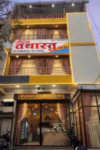 a building with a sign on the side of it at Hotel Tathastu Inn in Ujjain
