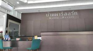 Lobbyen eller receptionen på Banna Resort + 46 billeder