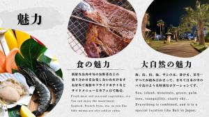 MatsuuraGlamping village Seagrand的菜单的一页,附有一张食物的照片