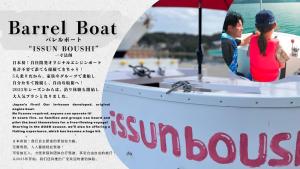 MatsuuraGlamping village Seagrand的一张海报，上面是一艘船，船上有一男一女。