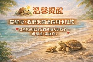 two turtles on the beach in a painting at 龜在銅三 in Tongluo