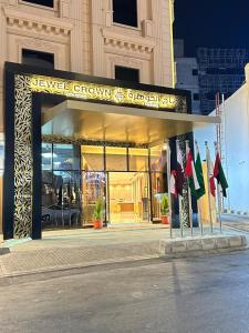 Billede fra billedgalleriet på Jawel Crown Hotel Apartments- تاج الجوهرة للشقق الفندقية i Ash Shuhadāʼ ash Shamālīyah