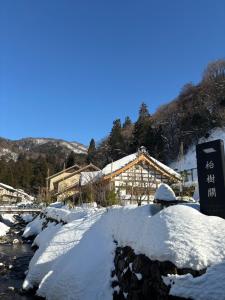 une route enneigée avec des bâtiments en arrière-plan dans l'établissement Eiheiji Hakujukan, à Eiheiji