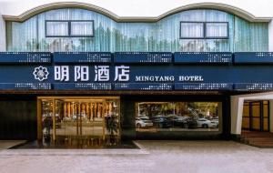 Billede fra billedgalleriet på Ming Yang Hotel i Haikou