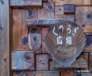 Imagen de la galería de Hiogiso, en Shima