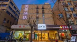 a building with writing on the side of it at 7 Days Inn Baoding Railway Station in Baoding