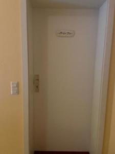 a room with a white door with a sign on it at Ferienwohnung Hoher Pön in Willingen