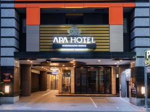 a building with a hotel sign on the front of it at APA Hotel Kodemmacho Ekimae in Tokyo