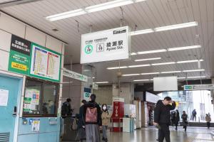 a group of people walking around an airport at Kotori Ayase in Tokyo