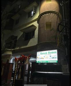 Gallery image of Hotel Kanak Homes in Secunderabad