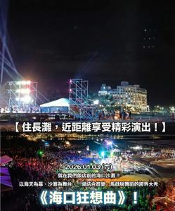 Nespecifikovaný výhled na destinaci Checheng nebo výhled na město při pohledu z rezortu