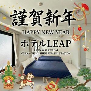 Ảnh trong thư viện ảnh của Hotel LEAP ở Osaka