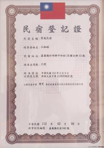 una cornice con scritte cinesi su un foglio di carta di Ming Yang B&B a Fenchihu