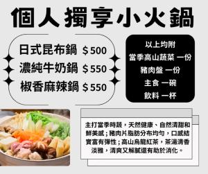 un collage di due immagini di una ciotola di cibo di 畔山民宿Pan Shan a Fenchihu Altre 16 foto