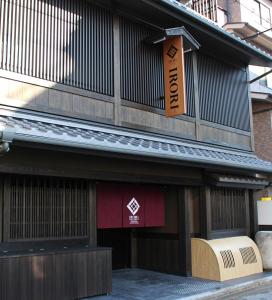 een gebouw met een uithangbord aan de zijkant bij Irori Kyoto Station Higashi-Honganji in Kyoto