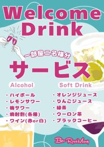 Een poster voor een Kantonees drankje met een cartoonillustratie van een vrouw die drinkt. bij HOTEL Bew Rose Mary in Kai +1 foto